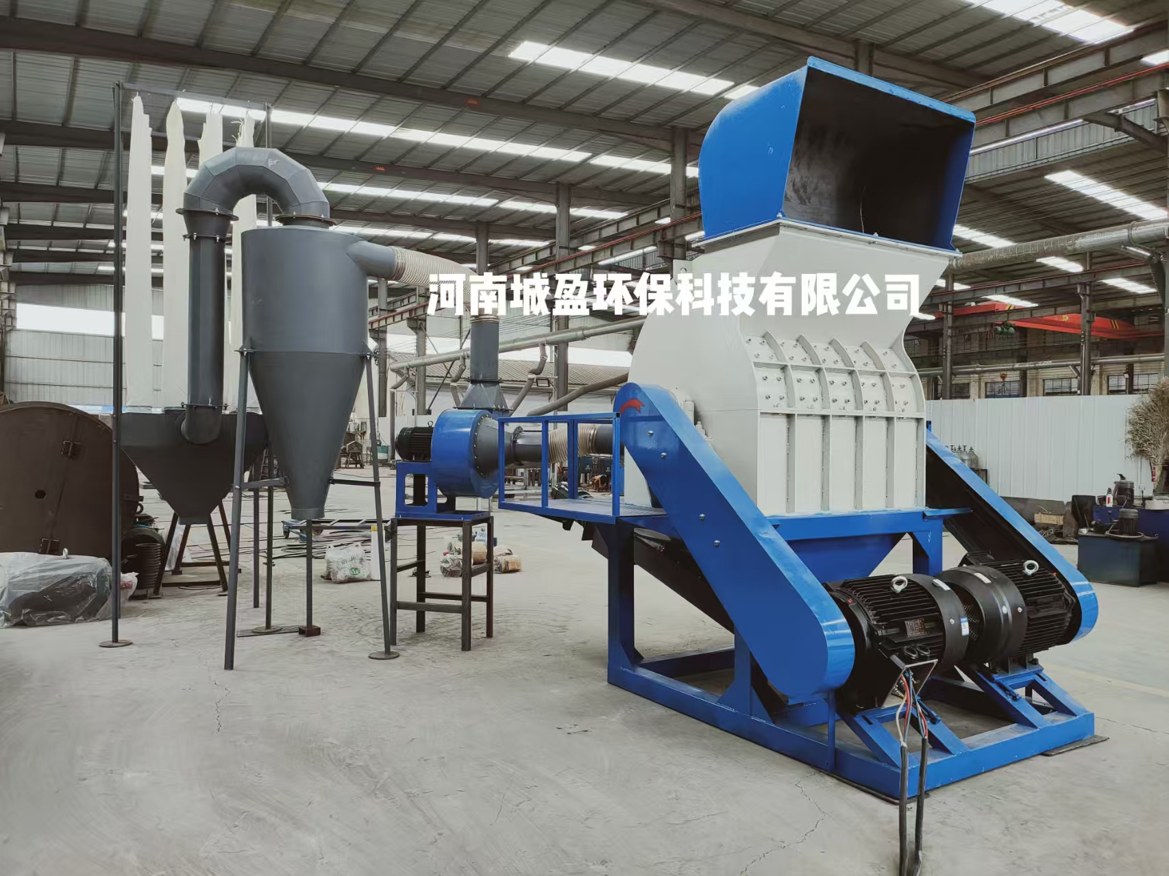 粉碎機