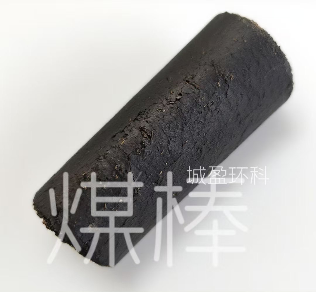 煤棒