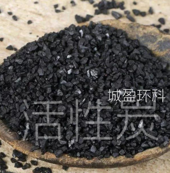活性炭